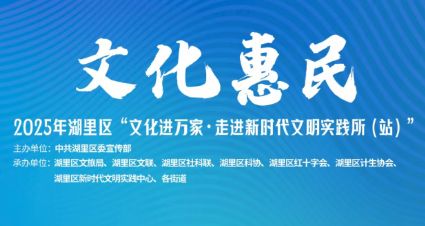 湖里夏日公益課 數字文化創意賦能生活
