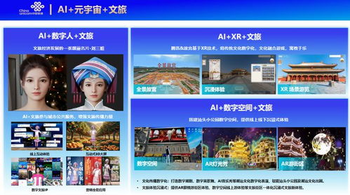 AI賦能數(shù)字文化，中國聯(lián)通以“大聯(lián)接+大計(jì)算”領(lǐng)航文創(chuàng)內(nèi)容服務(wù)